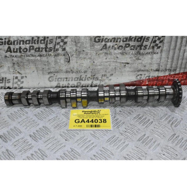 Εκκεντροφόρος Εξαγωγής Audi S3 1.8 20VT 1998-2007 078109115H ΒΑΜ (Seat Volkswagen Skoda) (Γνήσιος)