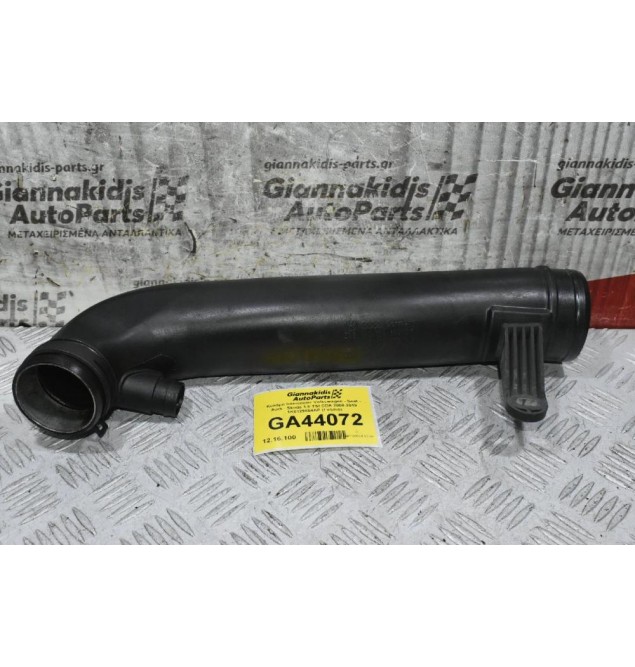 Κολάρο Intercooler Volkswagen - Seat - Audi - Skoda 1.8 TSI CDA 2008-2019 1Κ0129654AP (Γνήσιο)