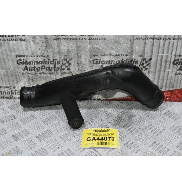 Κολάρο Intercooler Volkswagen - Seat - Audi - Skoda 1.8 TSI CDA 2008-2019 1Κ0145770AH (Γνήσιο)