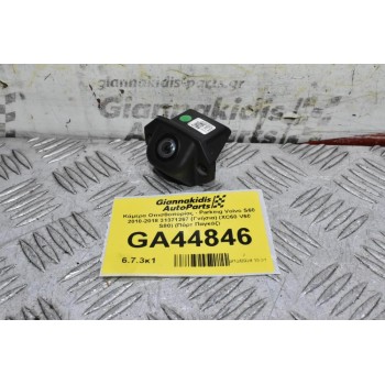 Κάμερα Οπισθοπορίας - Parking Volvo S60 2010-2018 31371267 (Γνήσια) (XC60 V60 S80) (Πόρτ Παγκάζ)