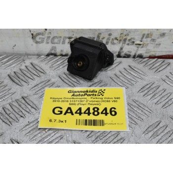 Κάμερα Οπισθοπορίας - Parking Volvo S60 2010-2018 31371267 (Γνήσια) (XC60 V60 S80) (Πόρτ Παγκάζ)