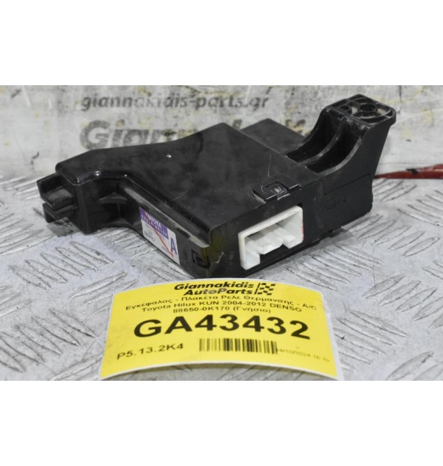 Εγκέφαλος - Πλακέτα Ρελε Θερμανσης - A/C Toyota Hilux KUN 2004-2012 DENSO 88650-0K170 (Γνήσιο)