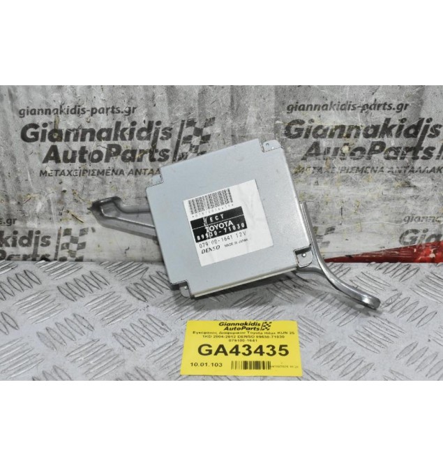 Εγκέφαλος Διαφορικου Toyota Hilux KUN 25 1KD 2004-2012 DENSO 89530-71030 079100-1641