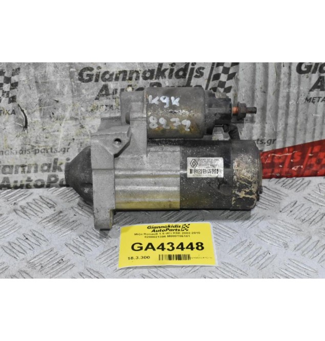 Μίζα Renault 1.5 dCi K9K 2002-2010 8200021396 M000T86181