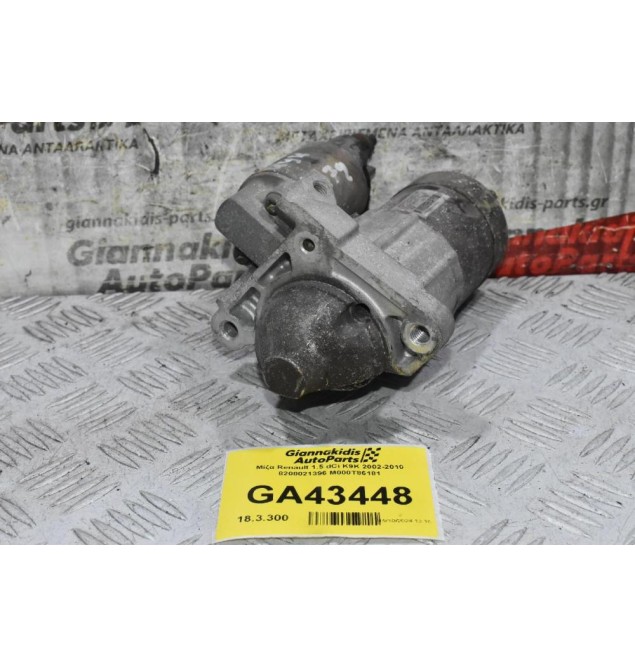 Μίζα Renault 1.5 dCi K9K 2002-2010 8200021396 M000T86181