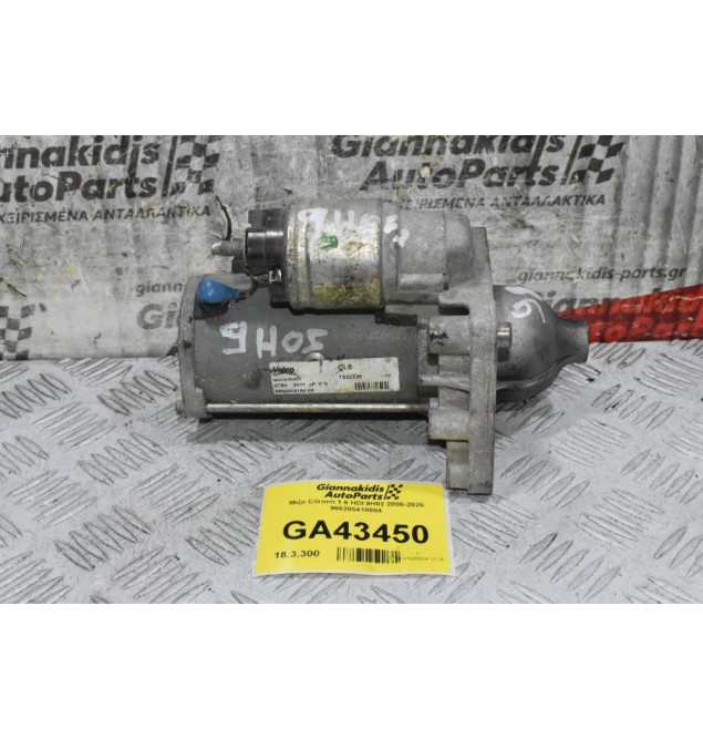 Μίζα Citroen 1.6 HDI 9H02 2008-2020 966285418004 (Γνήσια)