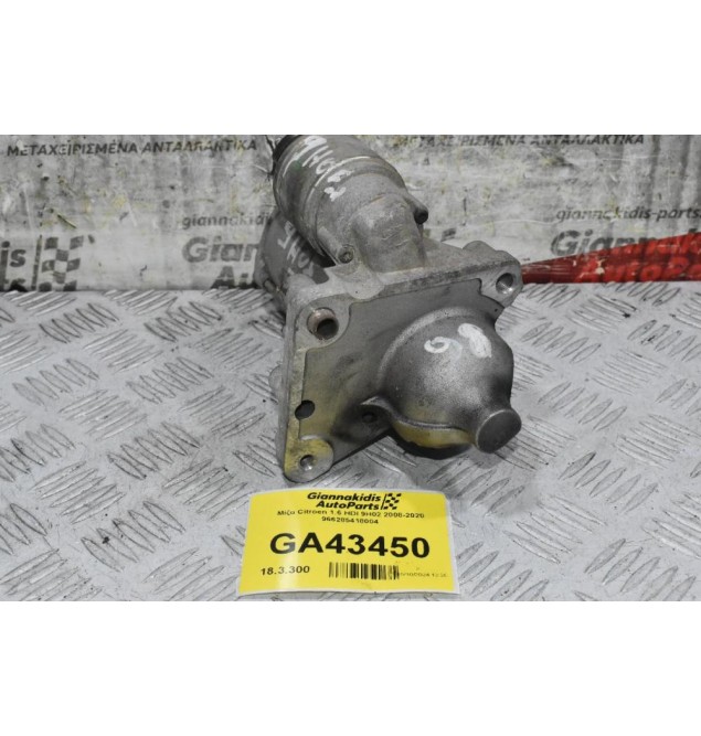 Μίζα Citroen 1.6 HDI 9H02 2008-2020 966285418004 (Γνήσια)