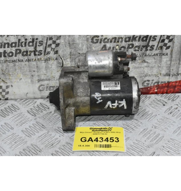 Μίζα Citroen - Peugeot 1.4 KFV 2002-2012 9656317780-02