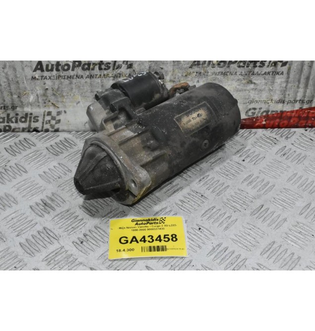 Μίζα Nissan Vanette / Cargo 2.3D LD23 1990-2000 9000331430
