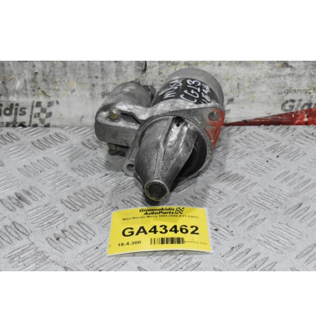 Μίζα Nissan Micra 1993-2000 K11 CG13