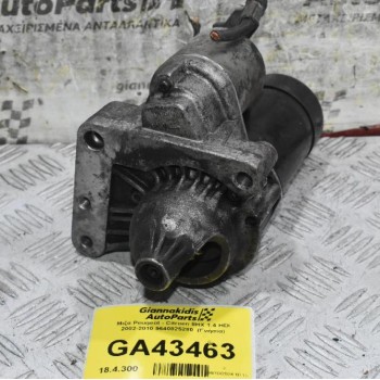 Μιζα Peugeot - Citroen 8HX 1.4 HDI 2002-2010 9640825280  (Γνήσια)