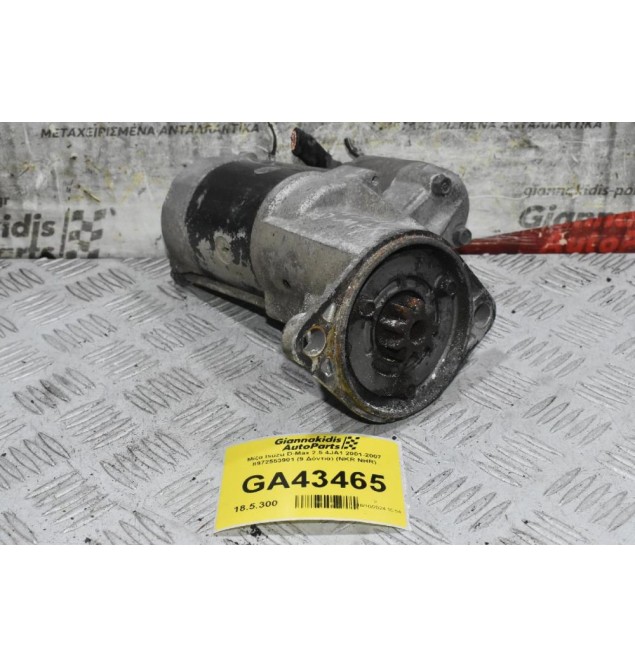 Μίζα Isuzu D-Max 2.5 4JA1 2001-2007 8972553901 (9 Δόντια) (NKR NHR)