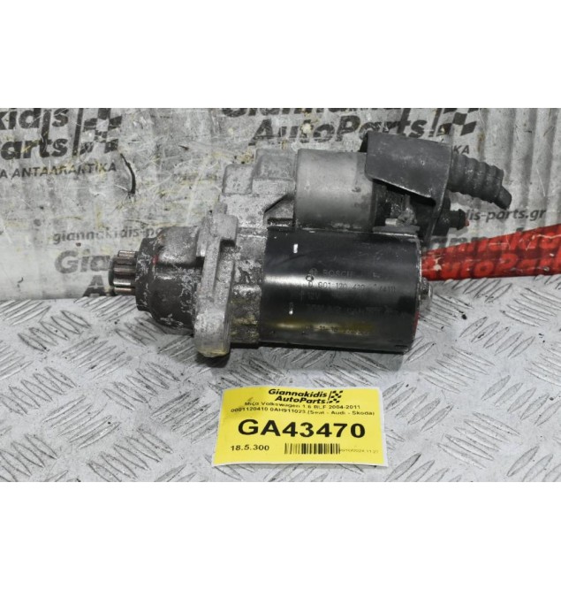 Μίζα Volkswagen 1.6 BLF 2004-2011 0001120410 0AH911023 (Seat - Audi - Skoda)