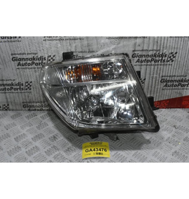 Φανάρι Εμπρός Δεξί Nissan Navara D40 / Pathfinder 2005-2022 26010-EB30D (Γνήσιο)