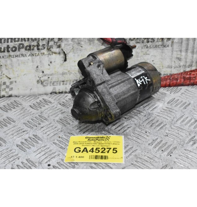 Μίζα Renault Clio - Megane - Scenic 1.5 DCi 2005-2015 8200227092 M000T91581 (Dacia Duster) ( Nissan Qashqai)