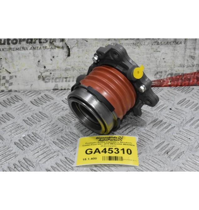 Ρουλεμάν Αντλία συμπλέκτη Mitsubishi Canter-Fuso 2001-2010 ME540228 ME539936 (Καινούργιο)