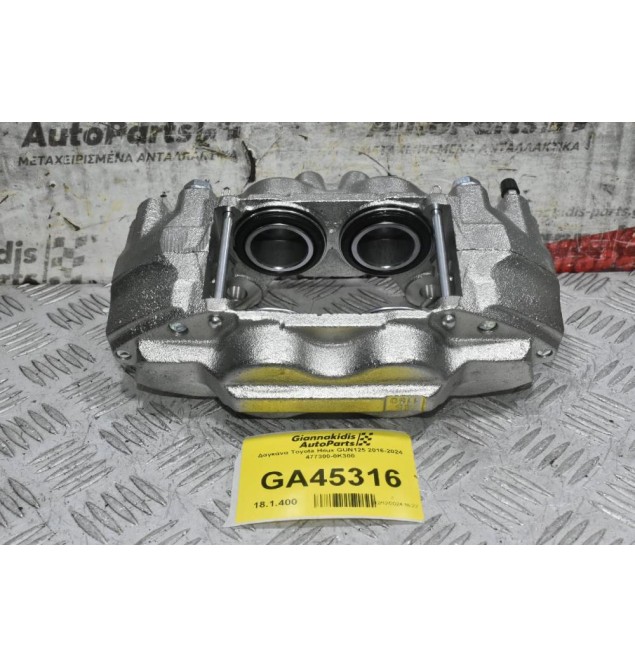 Δαγκάνα Δεξιά Toyota Hilux GUN125 2016-2024 47730-0K300 (Καινουρια)