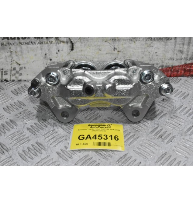 Δαγκάνα Δεξιά Toyota Hilux GUN125 2016-2024 47730-0K300 (Καινουρια)