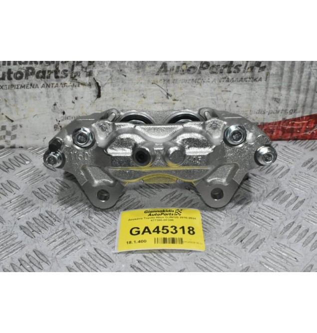 Δαγκάνα Δεξιά Toyota Hilux GUN125 2016-2024 47730-0K300 (Καινουρια)