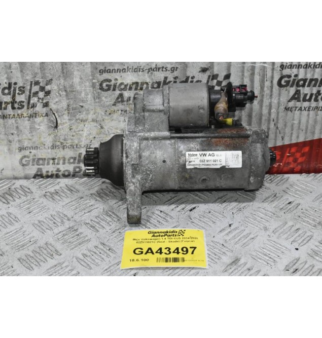 Μίζα Volkswagen 1.4 TDI CUS 2014-2020 02Z911021C (Seat - Skoda) (Γνήσια)