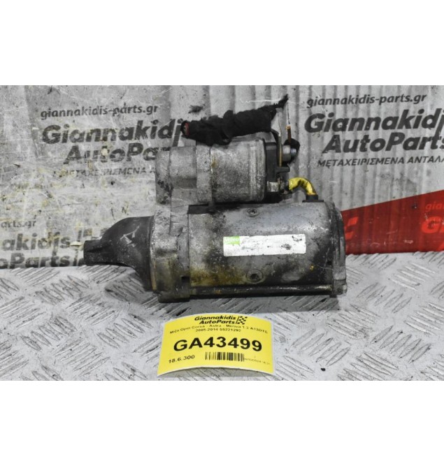 Μίζα Opel Corsa - Astra - Meriva 1.3 A13DTE 2005-2014 55221292