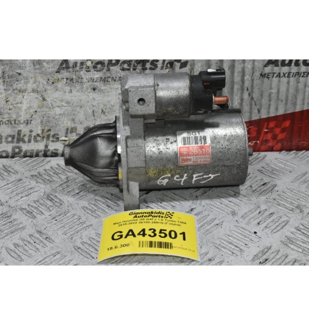 Μίζα Hyundai i30 G4FJ 1.6 Turbo 130A 2015-2022 36100-2B510 (Γνήσια)