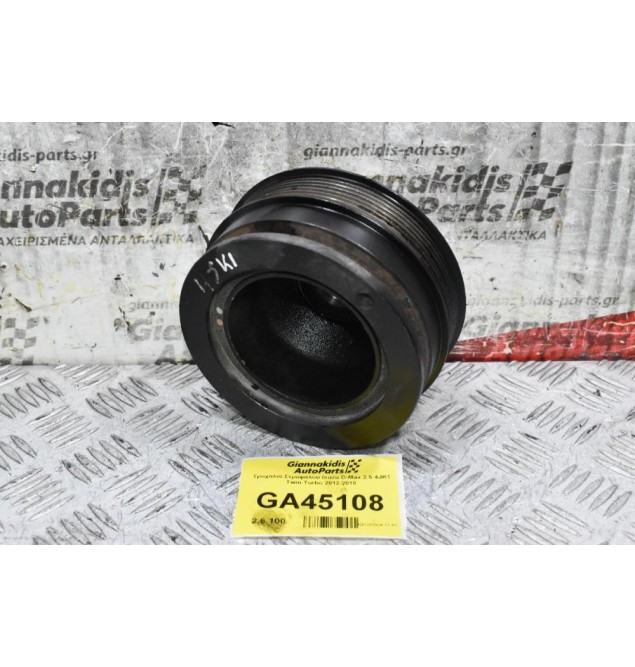 Τροχαλία Στροφάλου Isuzu D-Max 2.5 4JK1 Twin Turbo 2007-2018