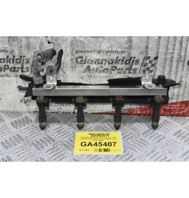 Μπεκιέρα Με Μπεκ Opel Corsa C 1.4cc Z14XEP 2003-2009 BOSCH 0280151208 0280158501