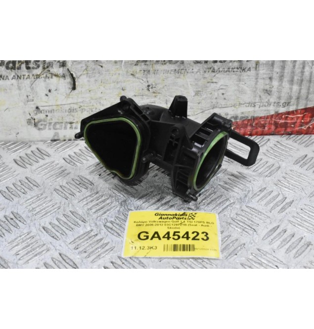 Κολάρο Volkswagen Golf 1.4 TSI 170PS BLG BMY 2006-2012 03C129721B (Seat - Audi - Skoda)