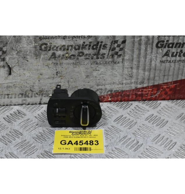 Διακόπτης Φώτων Audi S3 - A3 - RS3  2006-2013 8J2941531B (Γνήσιος)