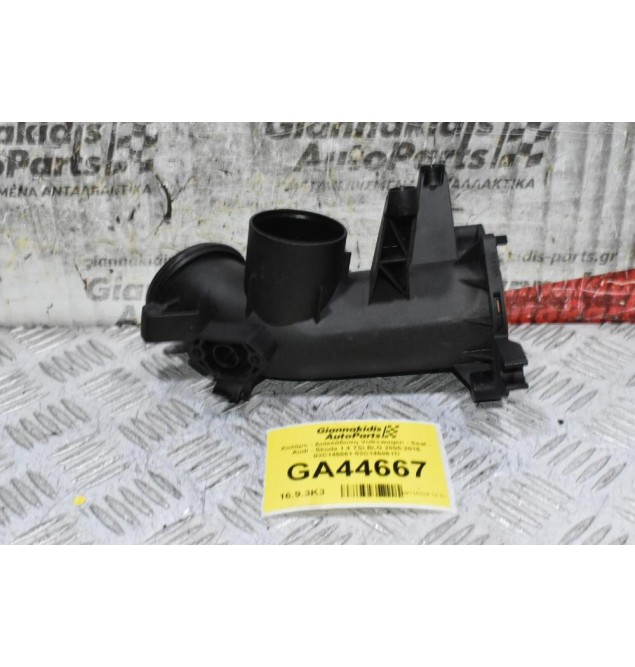 Κολάρο - Διακλάδοση Volkswagen - Seat - Audi - Skoda 1.4 TSI BLG 2005-2015 03C145861 03C145861D