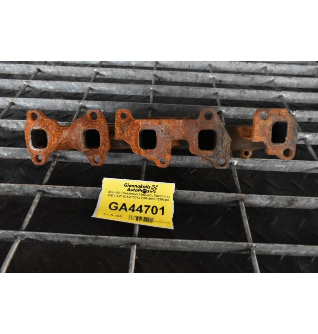 Χταπόδι / Πολλαπλή Εξαγωγής Opel Corsa C/D 1.3 Z13DT/Z13DTJ 2000-2010 73501340