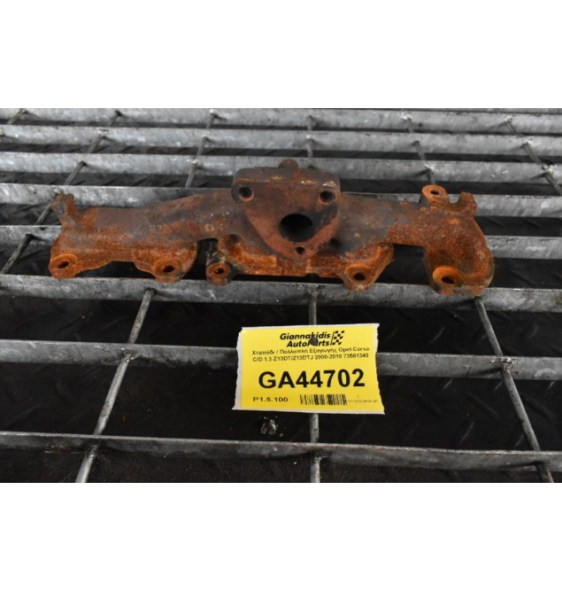 Χταπόδι / Πολλαπλή Εξαγωγής Opel Corsa C/D 1.3 Z13DT/Z13DTJ 2000-2010 73501340