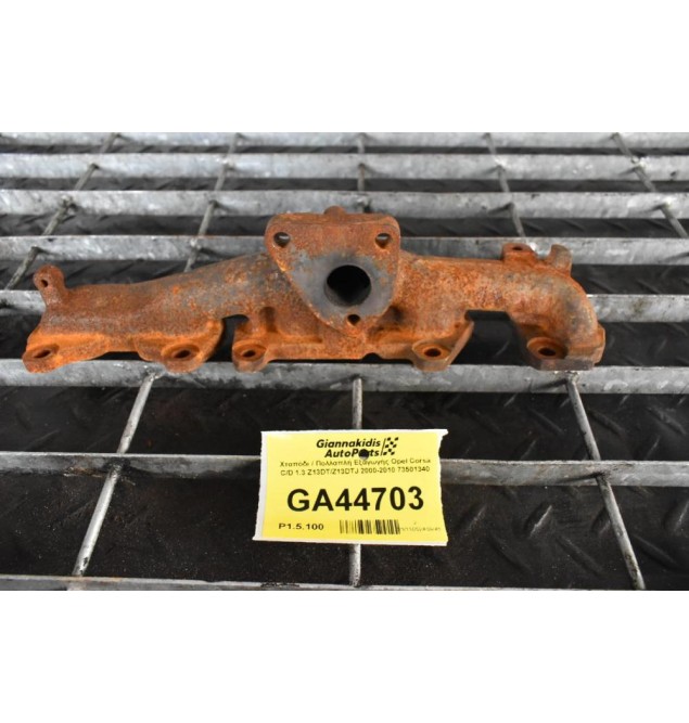 Χταπόδι / Πολλαπλή Εξαγωγής Opel Corsa C/D 1.3 Z13DT/Z13DTJ 2000-2010 73501340