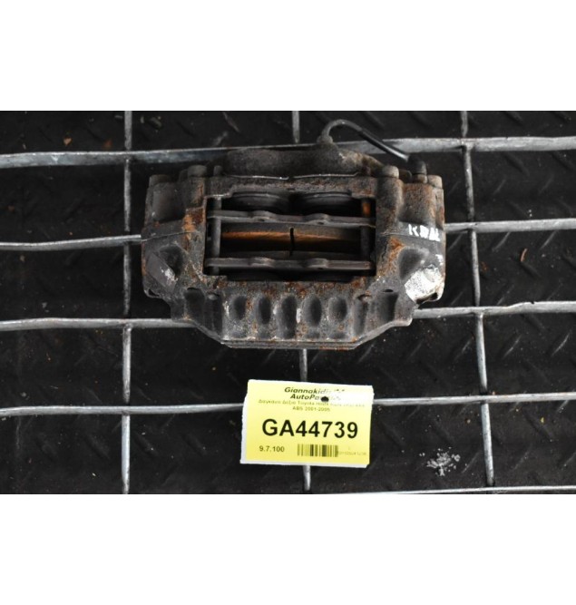 Δαγκάνα Δεξιά Toyota Hilux KDN 2KD 4X4 ABS 2001-2005