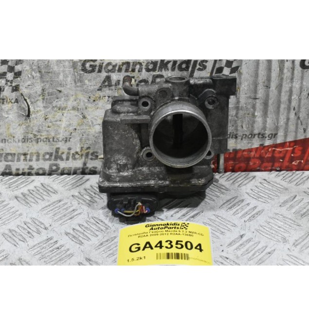 Πεταλούδα Γκαζιού Mazda 6 2.2 MZR-CD R2AA 2009-2012 R2AA-136B0