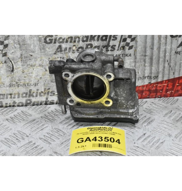 Πεταλούδα Γκαζιού Mazda 6 2.2 MZR-CD R2AA 2009-2012 R2AA-136B0