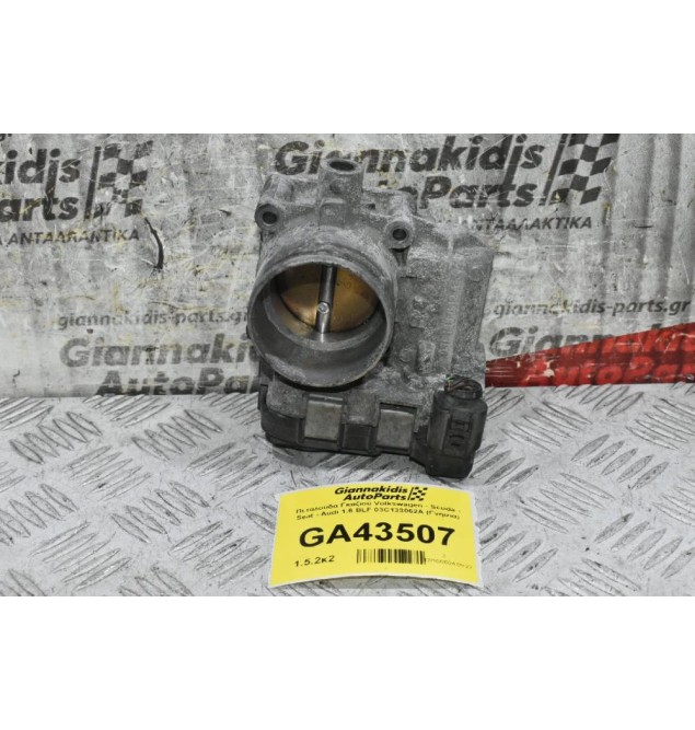 Πεταλούδα Γκαζιού Volkswagen - Scoda - Seat - Audi 1.6 BLF 03C133062A (Γνήσια)