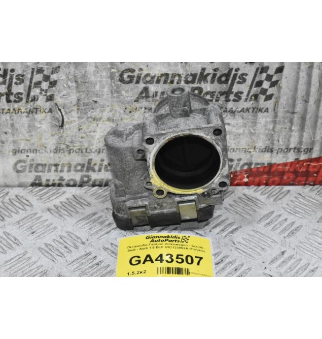 Πεταλούδα Γκαζιού Volkswagen - Scoda - Seat - Audi 1.6 BLF 03C133062A (Γνήσια)