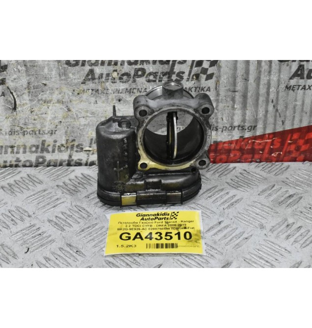 Πεταλούδα Γκαζιού Ford Transit - Ranger 2.2 TDCI CYFB - DRFA 2006-2019 BK2Q-9E926-AC 0280750598