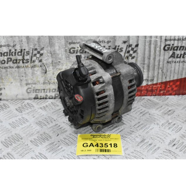 Δυναμό Opel Corsa 1.3 A13DTE 2011-2017 13502986 100Α (Γνήσιος)