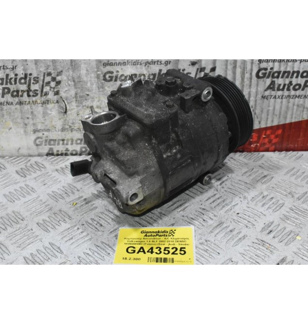 Κομπρεσέρ Aircondition - A/C Κλιματισμός Volkswagen 1.6 BLF 2002-2010 DENSO 1K0820859C (Γνήσιο) (Seat - Audi - Skoda) (Σπάσιμο Στην Τροχαλία)