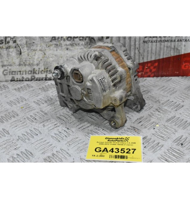 Δυναμό Suzuki Grand Vitara 2.4 J24B 2000-2012 31400-78K00 (Γνήσιο)