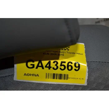 Καθίσματα (Σέτ Αριστερό-Δεξί) Toyota Hilux KUN 2005-2015