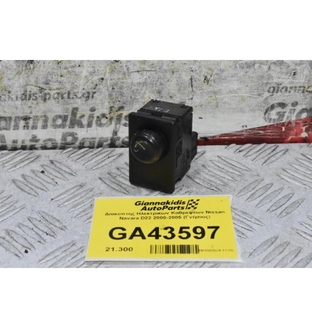 Διακόπτης Ηλεκτρικων Καθρεφτων Nissan Navara D22 2000-2005 (Γνήσιος)
