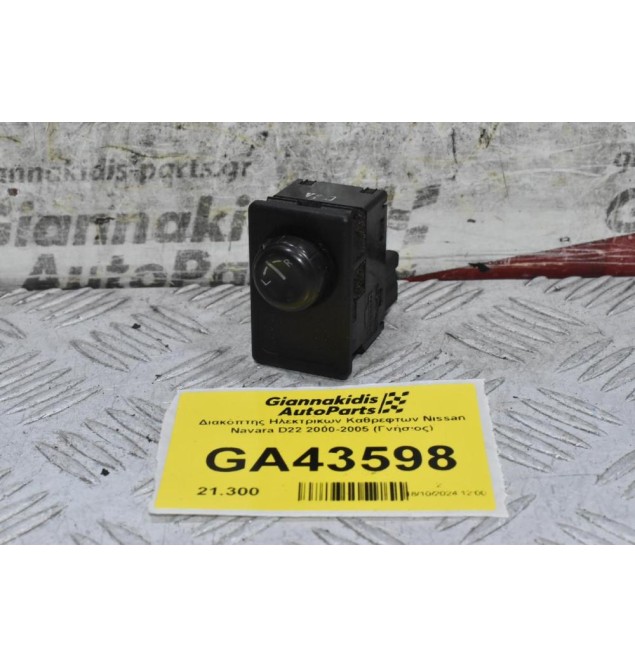 Διακόπτης Ηλεκτρικων Καθρεφτων Nissan Navara D22 2000-2005 (Γνήσιος)