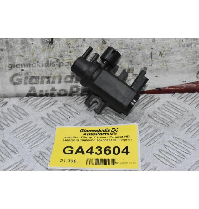 Βαλβίδα - Πίεσης Citroen - Peugeot HDI 2000-2015 20096401 9645029180 (Γνήσια)