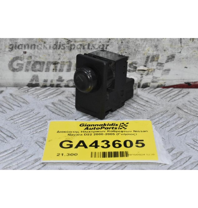 Διακόπτης Ηλεκτρικων Καθρεφτων Nissan Navara D22 2000-2005 (Γνήσιος)