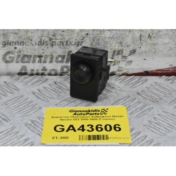 Διακόπτης Ηλεκτρικων Καθρεφτων Nissan Navara D22 2000-2005 (Γνήσιος)