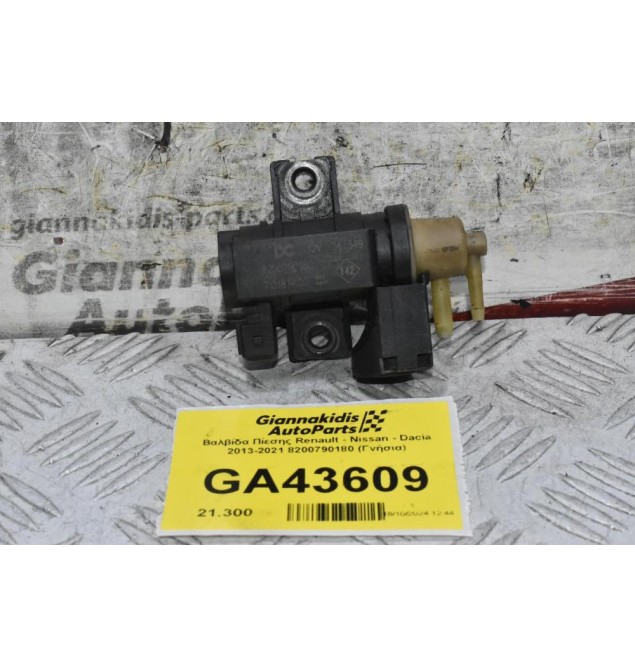 Βαλβίδα Πίεσης Renault - Nissan - Dacia 2013-2021 8200790180 (Γνήσια)
